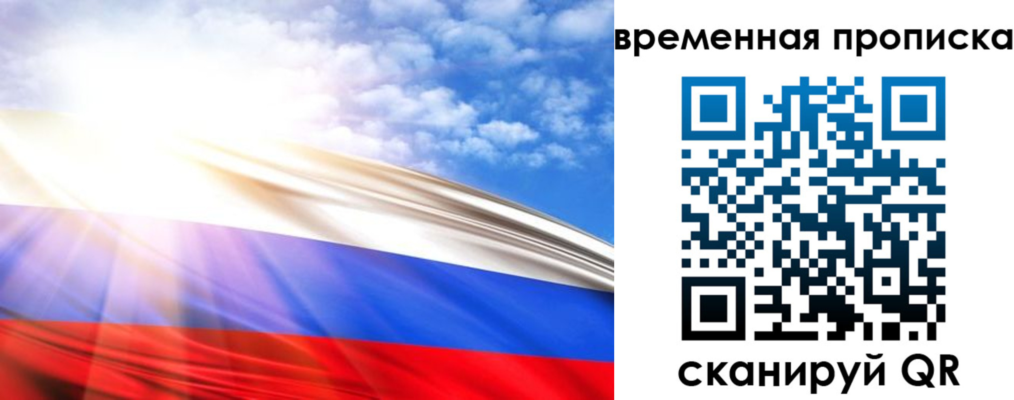 прописка в Оленегорске