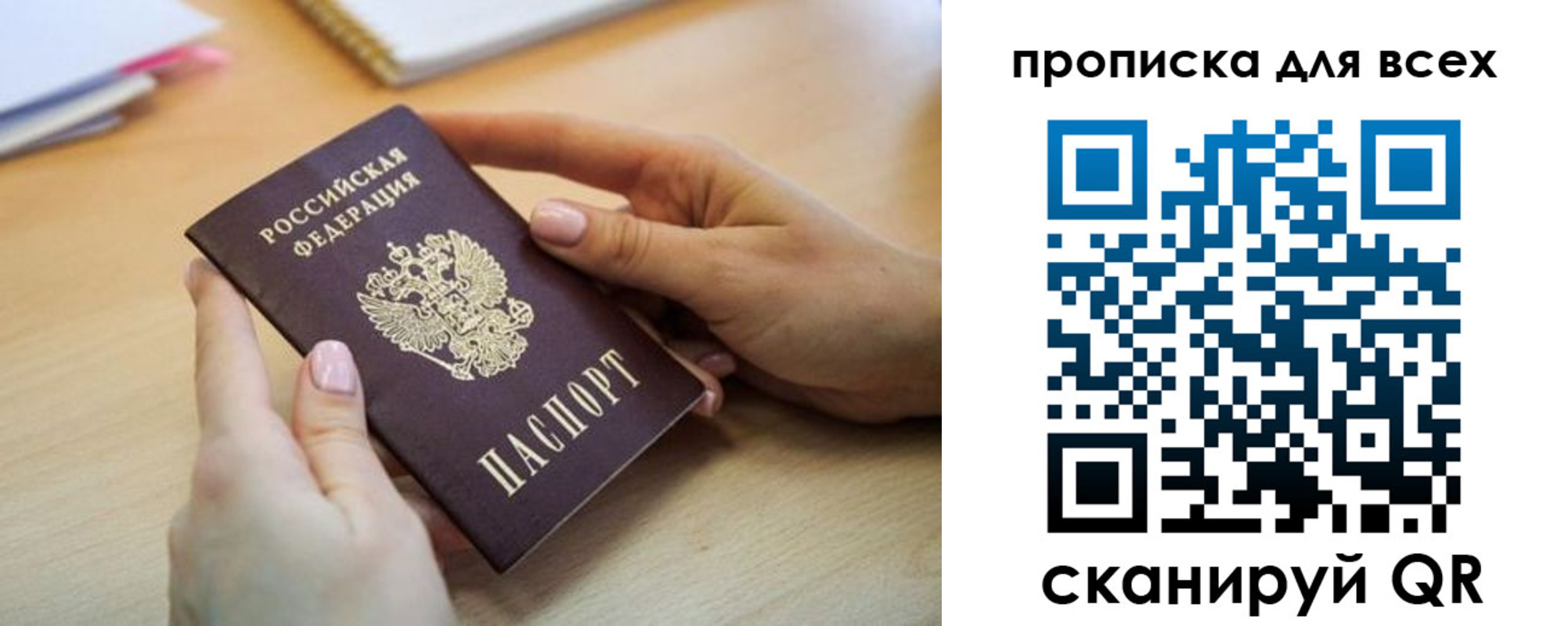 прописка иностранных граждан в Оленегорске