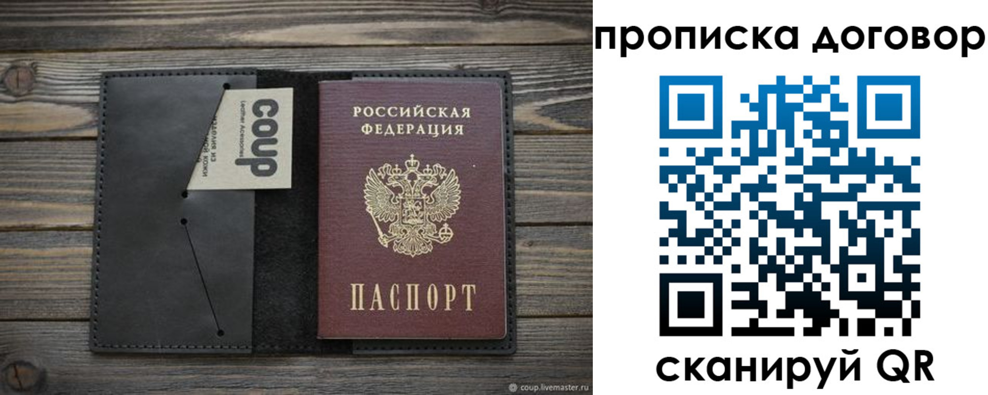 прописка регистрация в Оленегорске